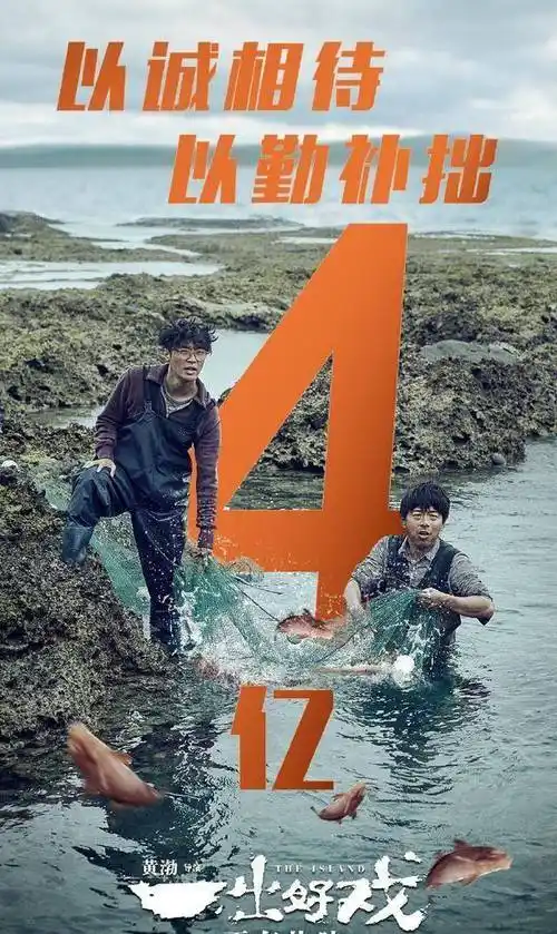 只用64小时反超《爱情公寓》最大赢家却是《巨齿鲨》_李冰冰_电影