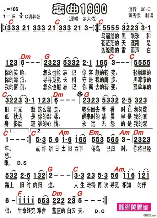 《恋曲1990》——雅马哈psr-s650电子键盘琴演奏