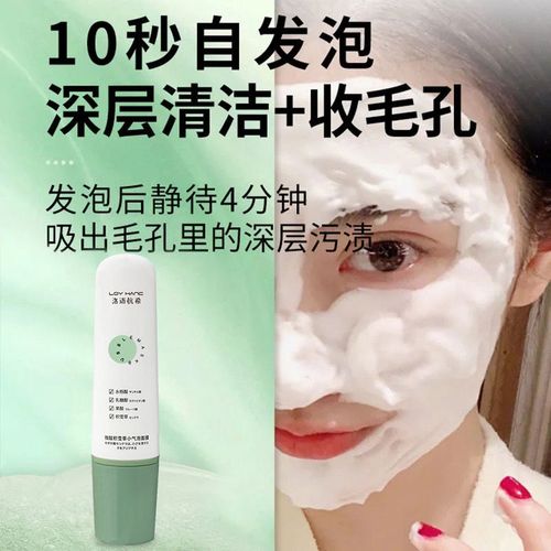 mdb小气泡面膜水杨酸同款面膜深层清洁去黑头粉刺收缩毛孔