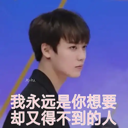 ninepercent表情包 林彦俊 自制 转载请标明出处