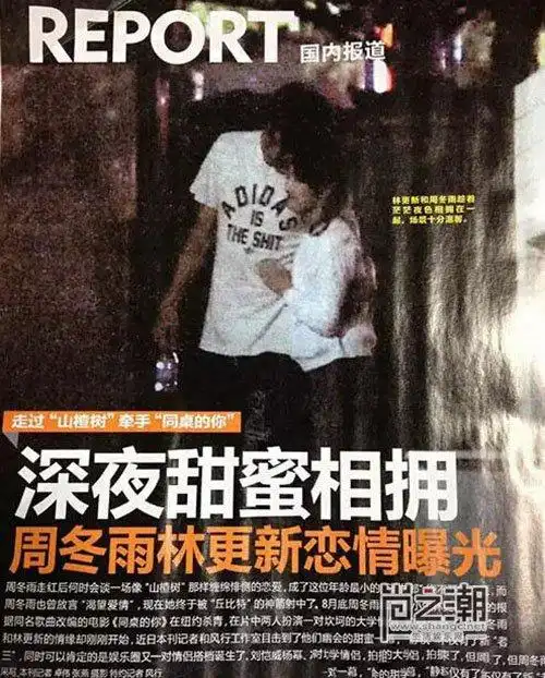 唯一被林更新承认过的女友是她林更新绯闻恋情大盘点