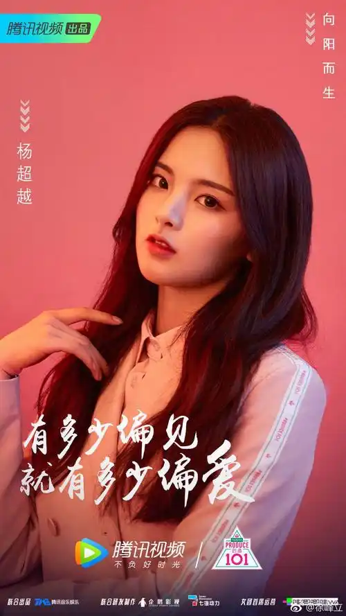 创造101最终排名结果出炉.中国最新女团「火箭少女101队」正式成立!