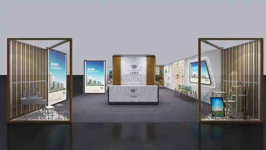 金阑府房地产展会展位设计