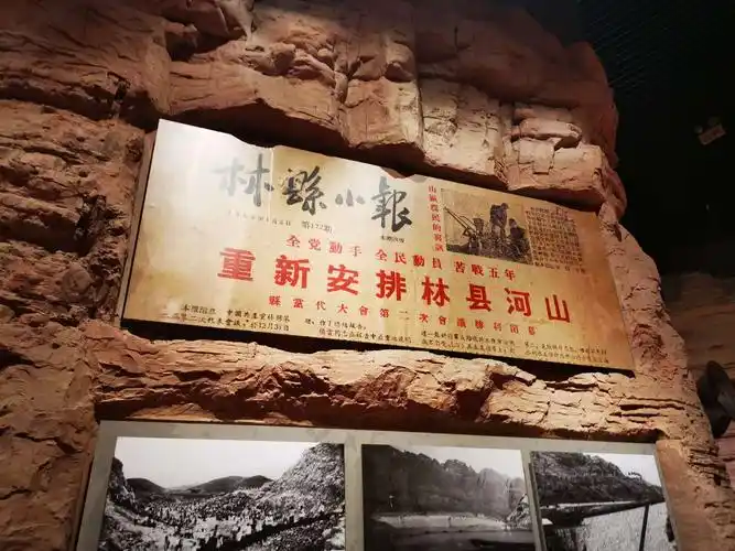 2019年7月26日参观学习红旗渠随记