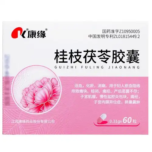 31g*60粒 活血化瘀痛经妇科药 3盒【图片 价格 品牌 报价】-京东