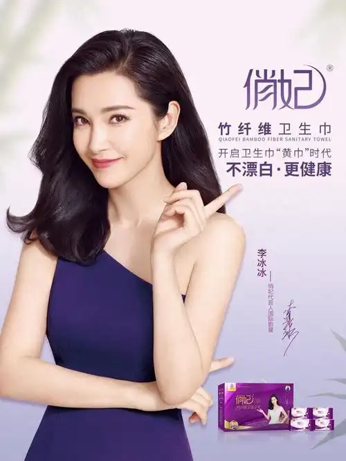 俏妃竹纤维卫生巾与爱善天使集团的百年战略