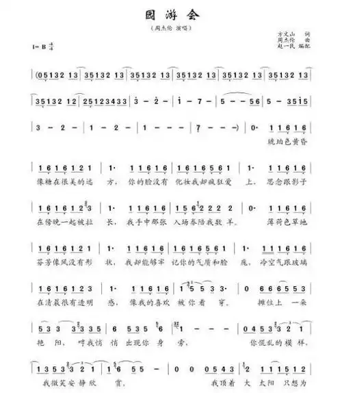 园游会 提示:按f11切换浏览器全屏模式.
