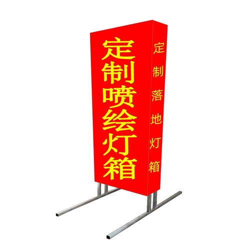 定制双面户外立式挂墙式落地式灯箱广告牌喷绘布方管架子招牌制作