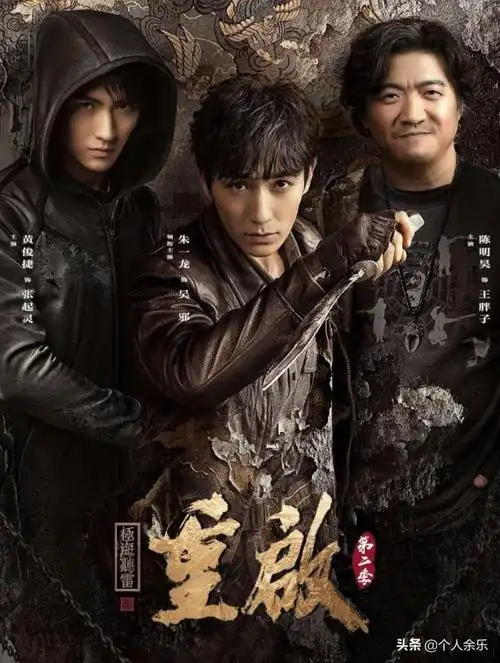 盗墓笔记系列电视剧目前有6部:《盗墓笔记》李易峰版,《怒海潜沙&秦岭