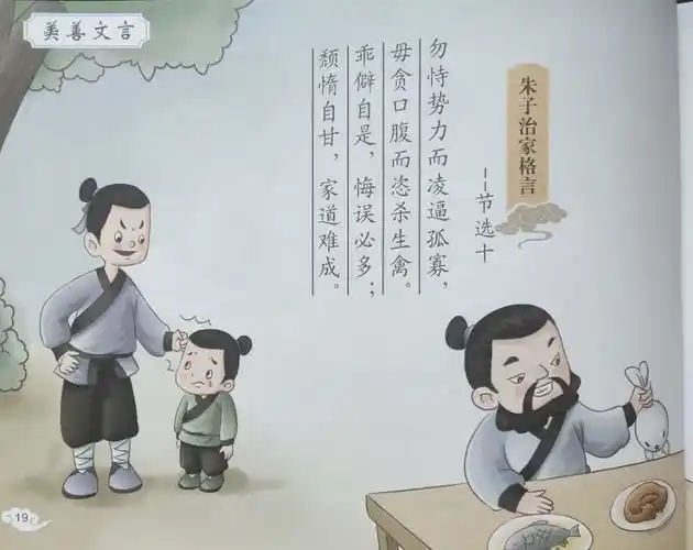 诺贝星幼儿园"开学延期,成长不延期"国学班微课第五十九期