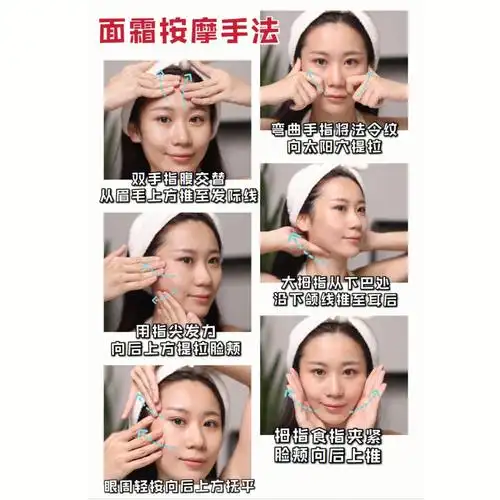 so这篇直接给大家推荐自用的"提拉紧致肌肤"按摩手法,配合面霜效果更