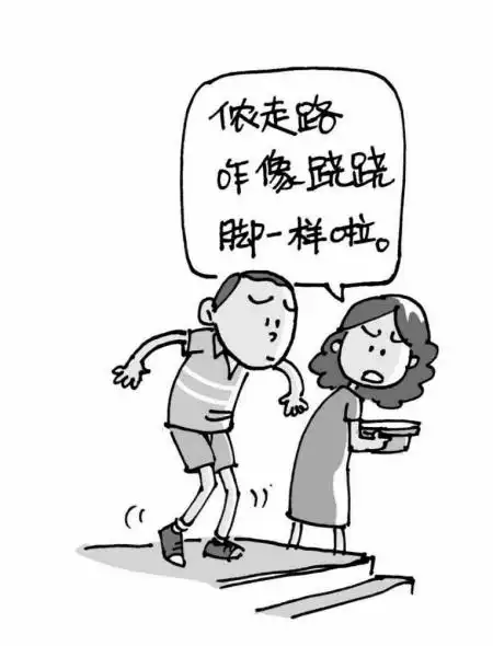 例句:侬走路咋像跷脚一样啦.〔你走路怎么像腿脚有残疾的人似的.