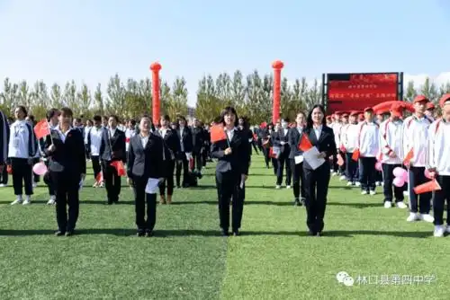 林口县第四中学举行迎国庆青春中国庆典主题活动
