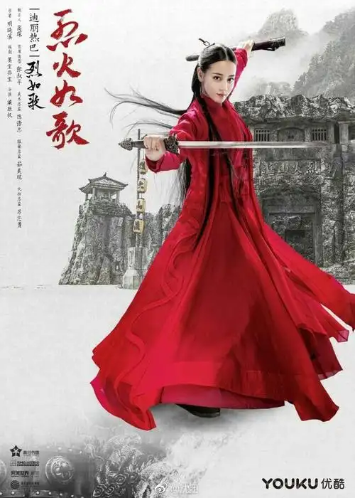 《烈火如歌》周渝民迪丽热巴开虐扎心