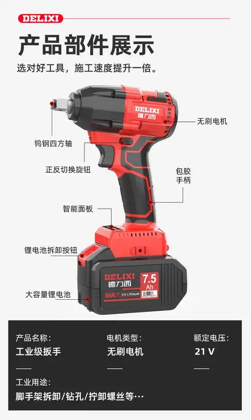 德力西无刷电动扳手套筒大扭力锂电充电冲击扳手汽修架子工电风炮