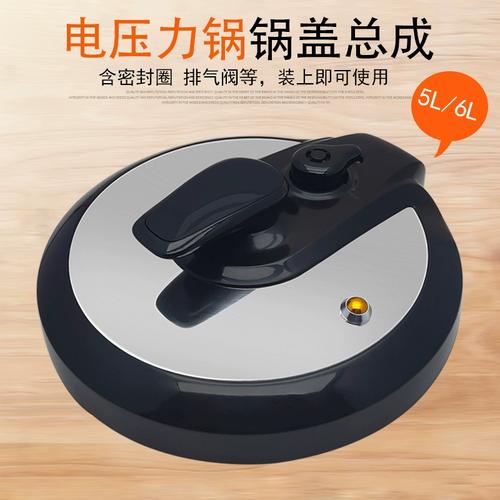 苏泊尔电压力锅锅盖cyyb50ya10k/cysb50yc10a/cysb60yc10面盖盖子