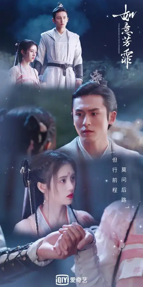 如意芳霏拼接剧照图片