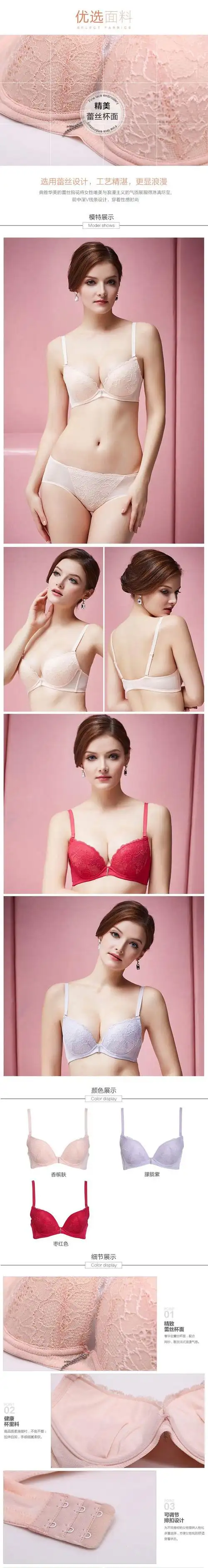 女士内衣专场 16春夏新品-性感蕾丝香槟肤3/4罩上薄下厚模杯文胸 商品