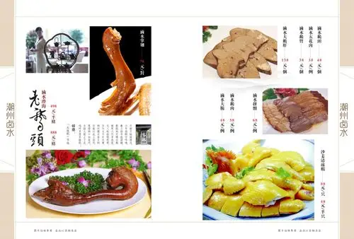 327号菜谱设计:菜谱册潮汕菜