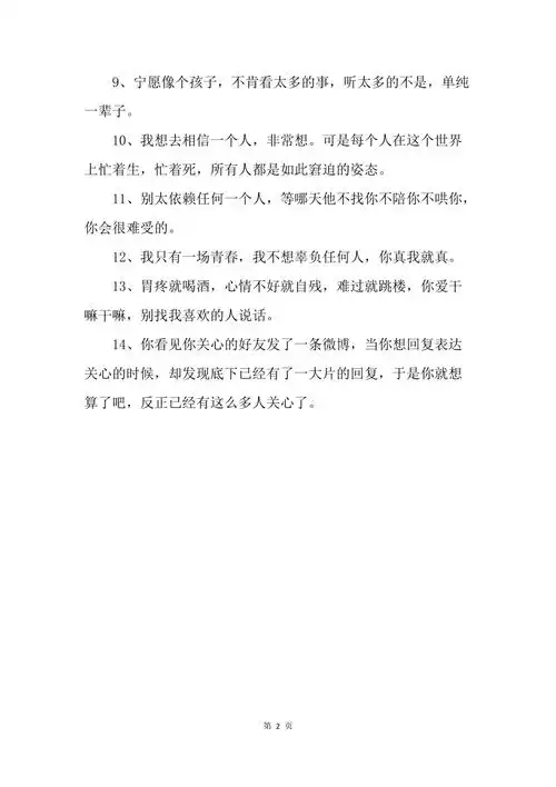 201x抖音最新版个性签名你要特别慷慨我绝对比你还敞亮