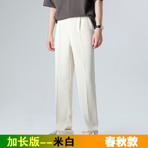 韩版休闲裤男120cm高个子加长版西|裤宽松直筒垂坠感阔腿男裤 米 白