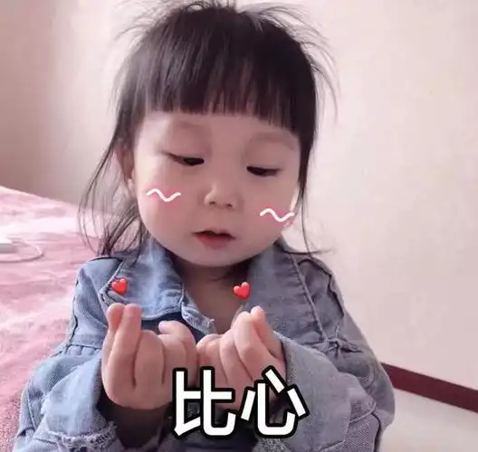 三张表情包,如果不小心有人惹你生气了,那么这个身穿花色小短袖的萌娃