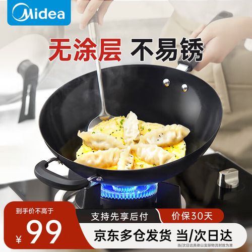 美的(midea)铁锅炒锅 无涂层铸铁炒菜锅 平底牛排煎锅家用燃气灶电磁