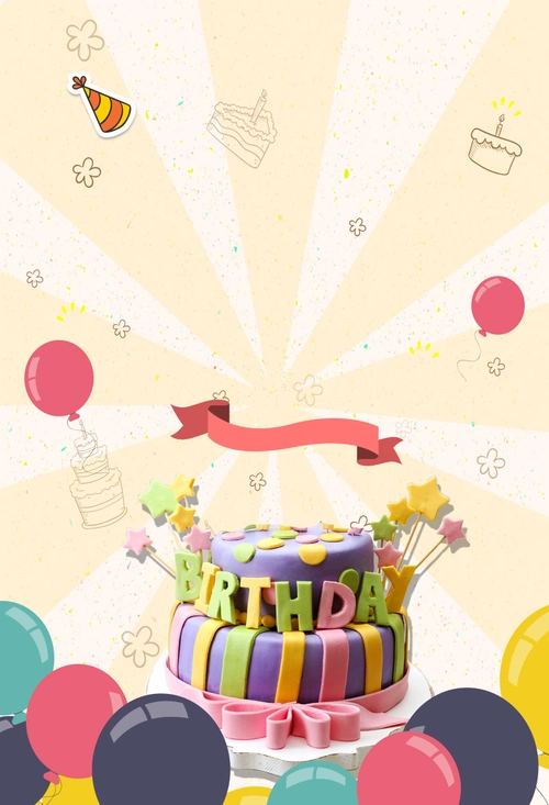 手绘气球欢乐生日晚会海报背景素材