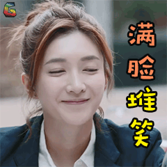 恋爱先生江疏影罗玥满脸堆笑soogifsoogif出品gif动图_动态图_表情包