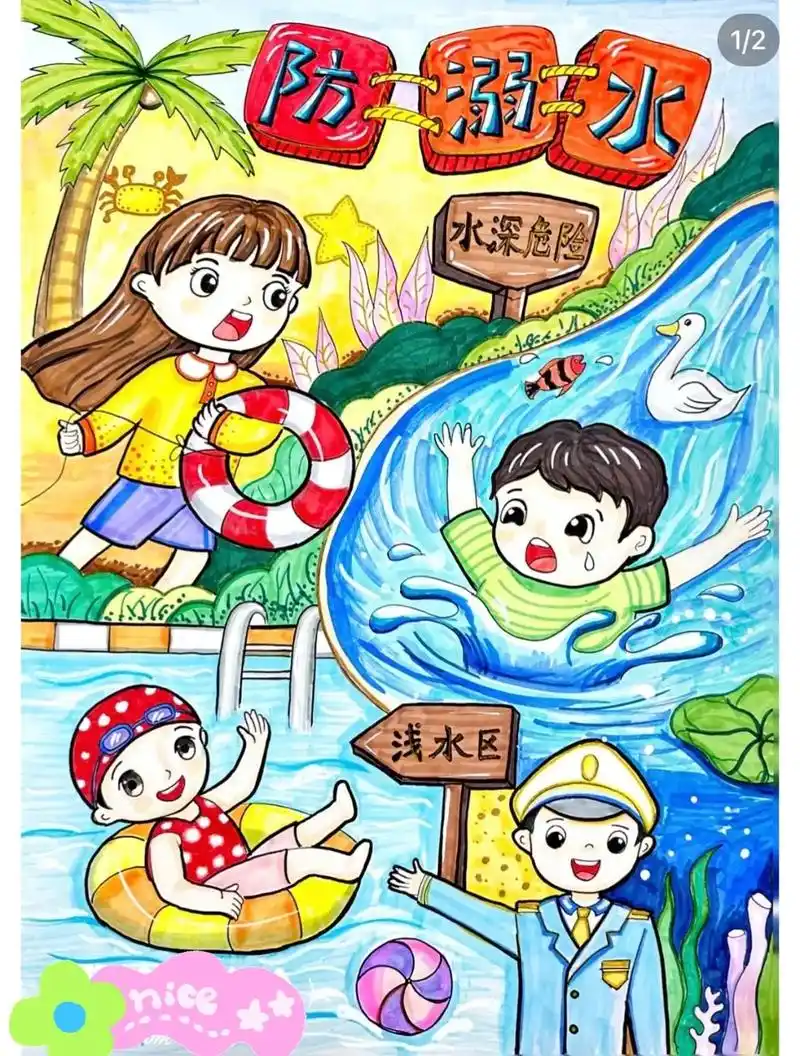 防溺水 珍惜生命 主题绘画#珍爱生命远离溺水 #防溺水 #防 - 抖音