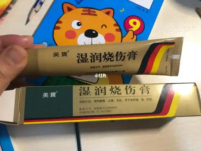 烫伤药膏
