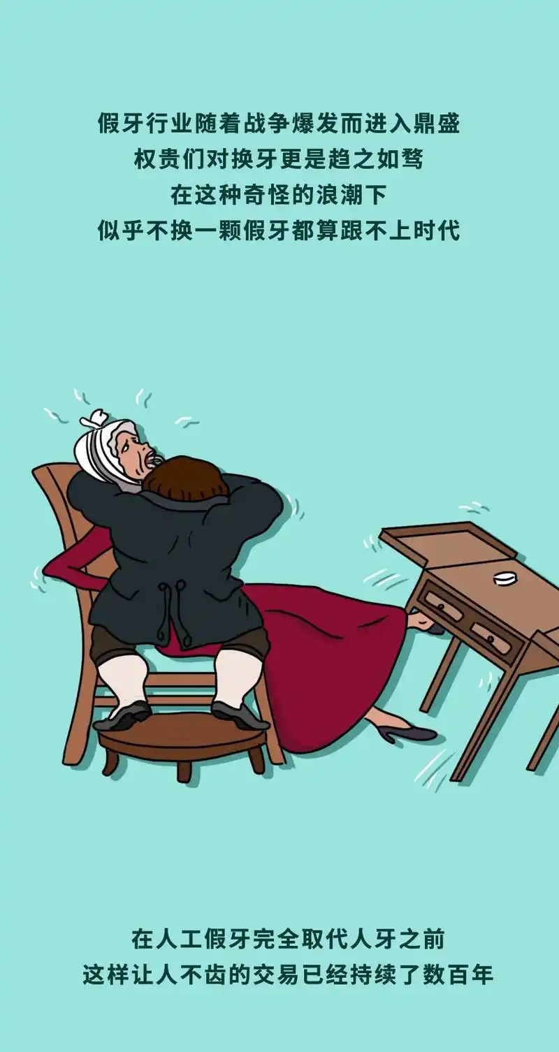 他们掘墓摸尸偷死人的牙齿就为给满口烂牙的富人做一副假牙