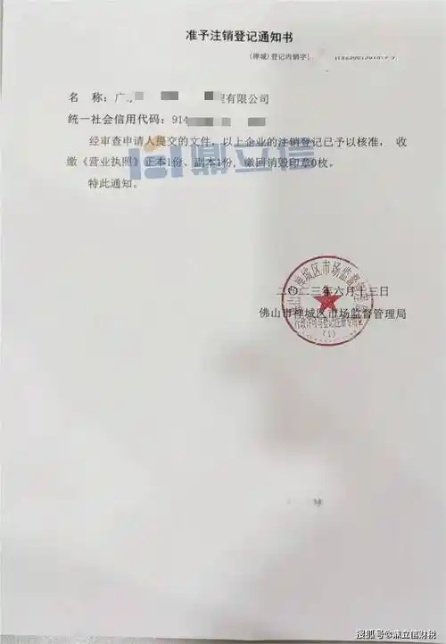 佛山注销公司有几种方式?有什么区别?_进行_管理_情况