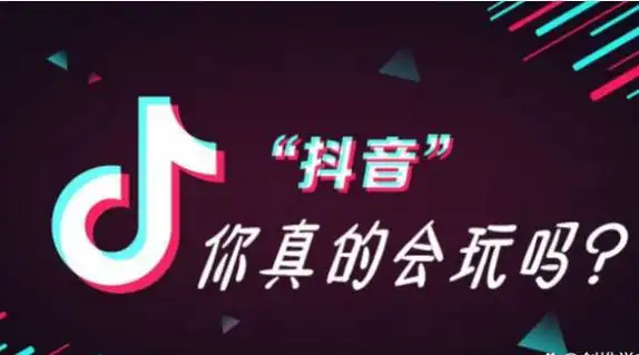 抖音涨粉丝最快的十个方法[做到就能事半功倍]_淘宝天猫_9790电商网