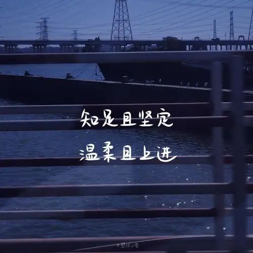 「 手写背景图 」文案源于网络摄影图:@zyxinnn- cr @壁纸小巷