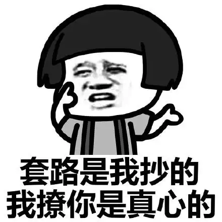 在下有些污话不知当讲不当讲表情包