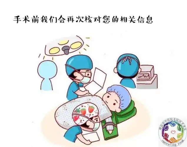 手术室"神秘之旅"