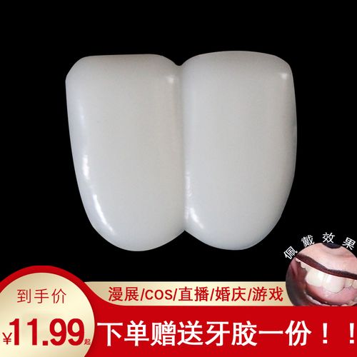 兔子假牙大门牙cos道具可爱自然仿真牙齿兔子搞笑搞怪整蛊装扮