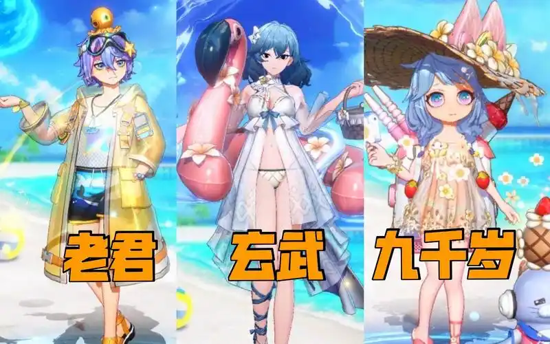 【非人学园】三款泳装皮肤特效展示!