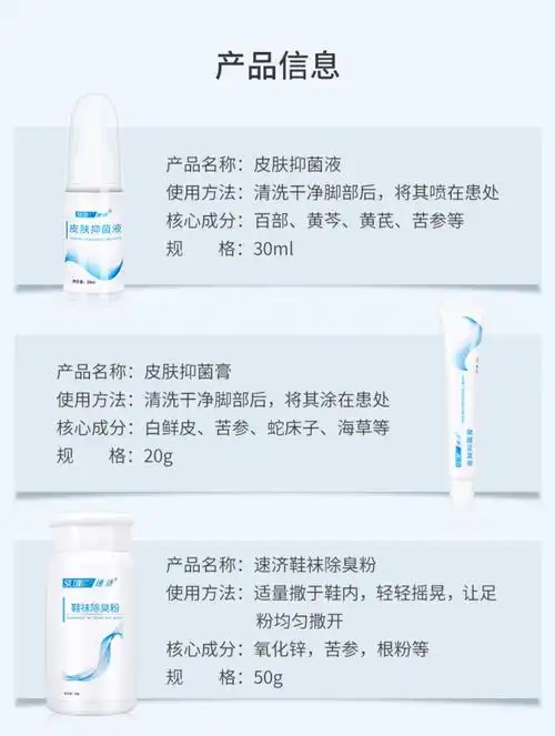 速济小白瓶正品脚气膏脚气杀菌膏皮肤抑菌膏液脚气喷剂速膏记