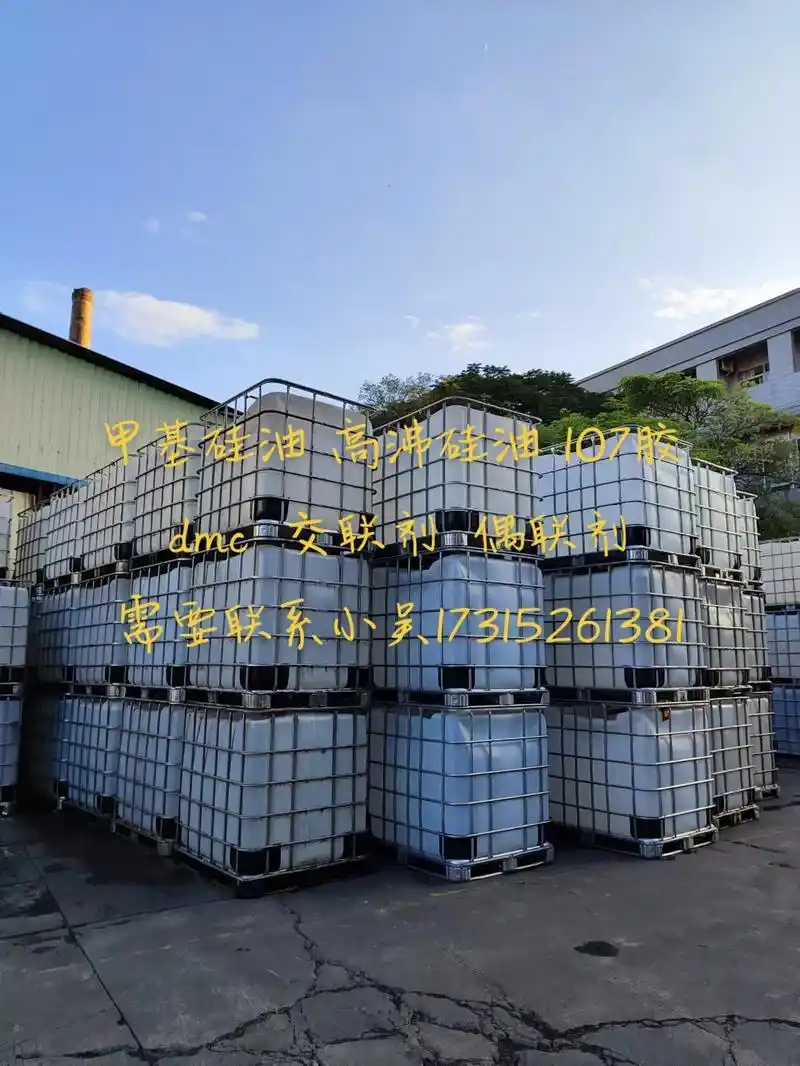 有机硅.优势现货: 高沸硅油甲基硅油 107胶 ( - 抖音