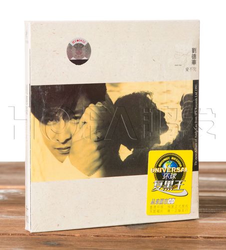 正版包邮 刘德华:爱不完(黑胶cd) 1991专辑