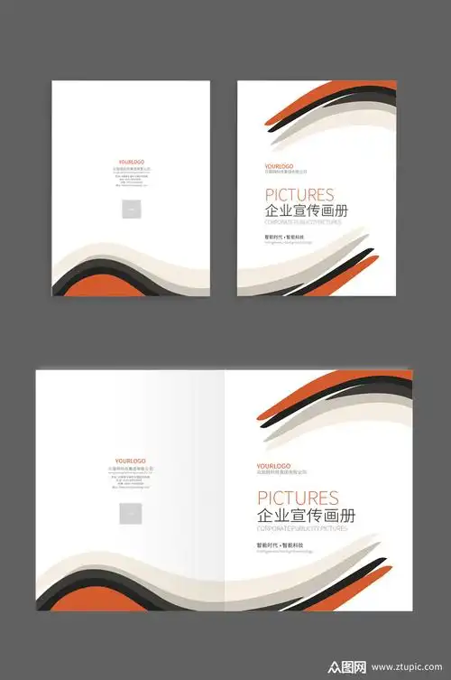 高档大气科技简约商业宣传画册封面矢量素材