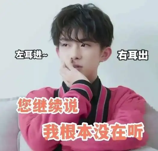 易烊千玺常用搞笑表情包合集!