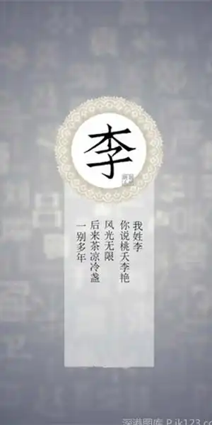 唯美文字百家姓手机壁纸专属个性姓氏壁纸