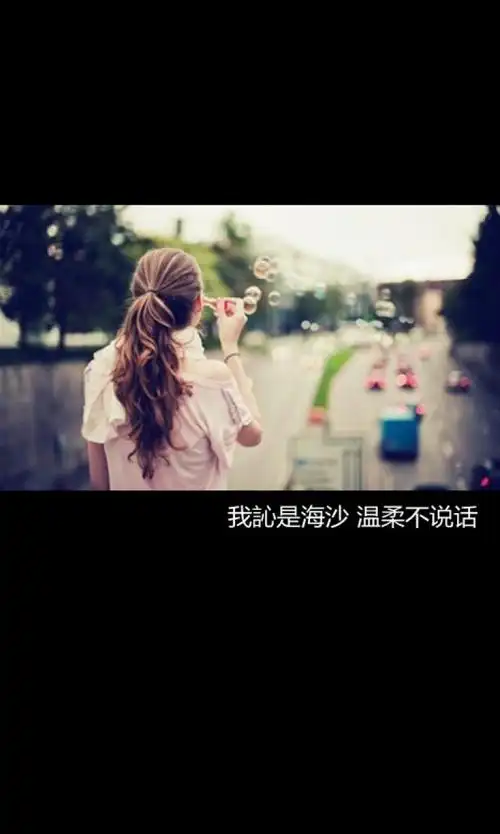 文艺,壁纸,摄影,文字我是海沙 温柔不说话 简耳←原创文字图