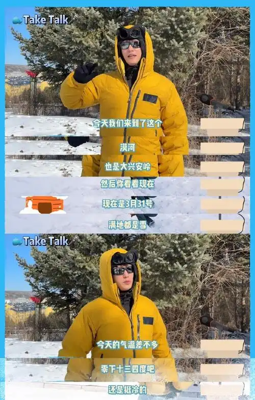 黄景瑜三轮车体验##极限挑战