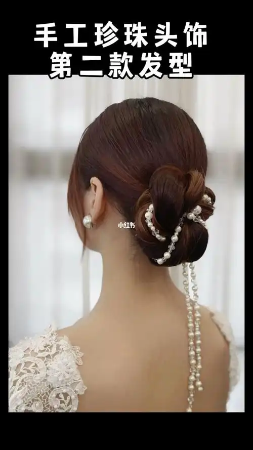 一看就会的新娘盘发