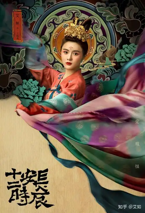 如何评价《长安十二时辰》的服装造型? - 知乎