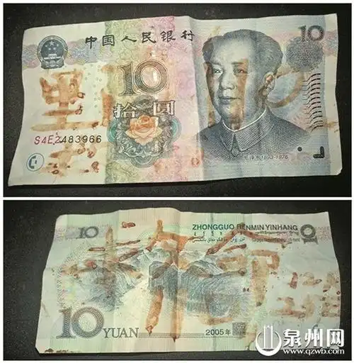 中国侨网10元钱的正反面都写着"救命110"